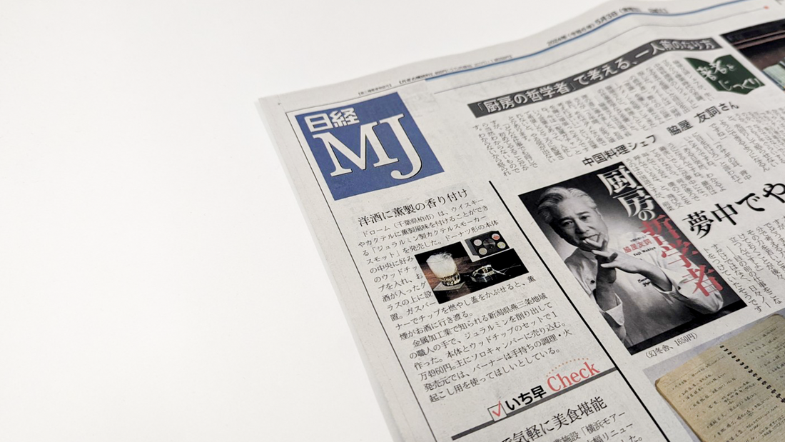 smott（スモット）が日経MJ（流通新聞）「いち早Check」のコーナーに掲載されました